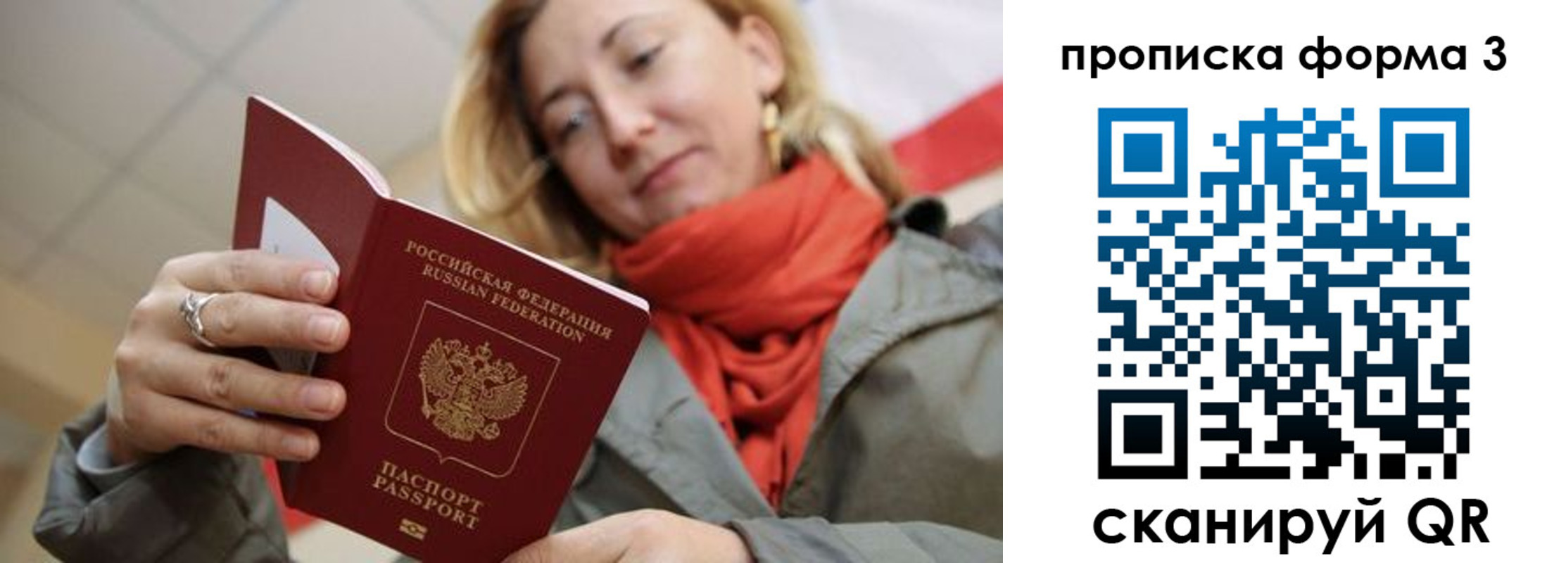 прописка законно в Малоярославце
